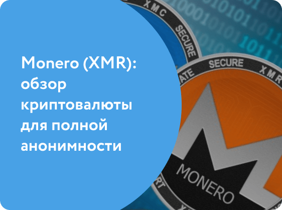 Monero         CryptoRankio