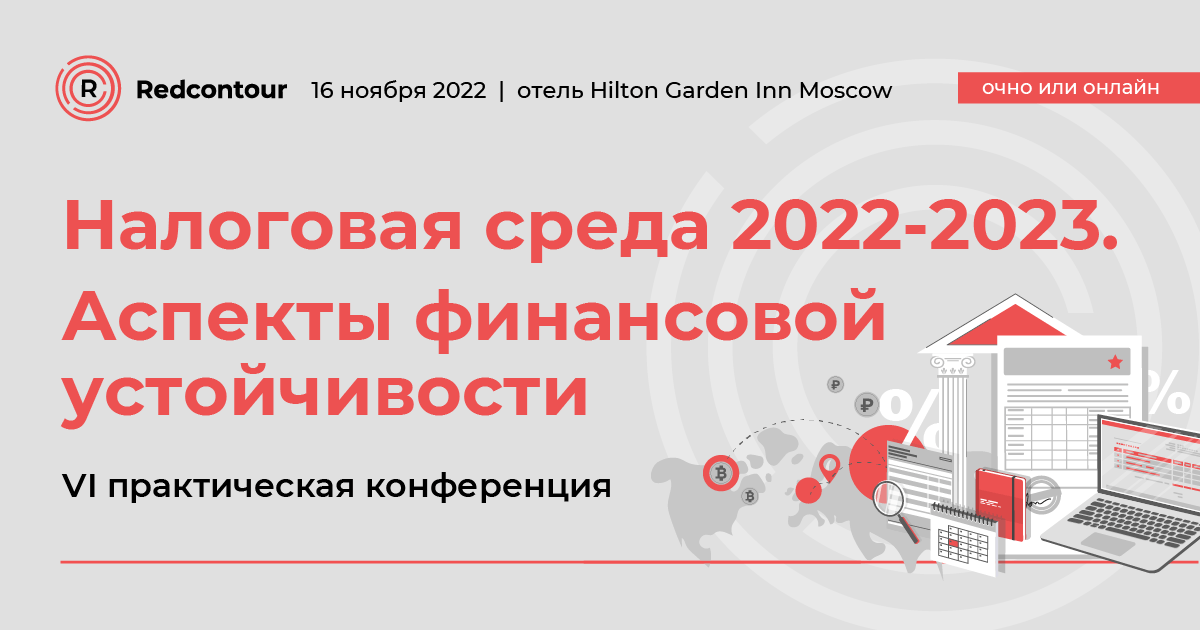 Аспекты 2023