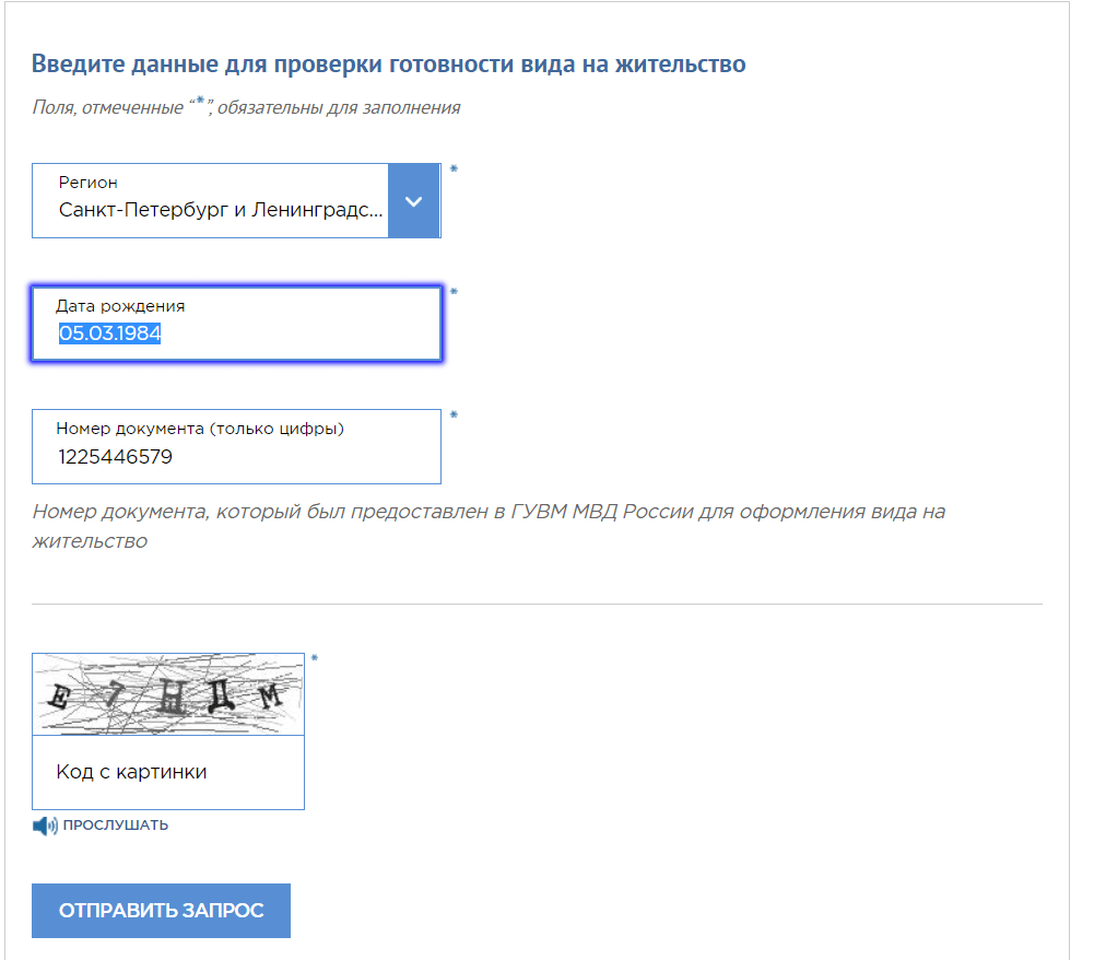 Проверка патент спб